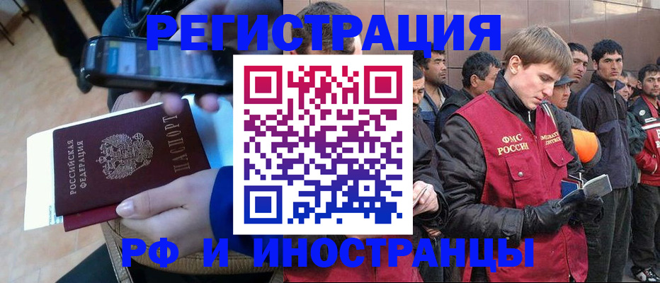 временная регистрация в квартире в Сыктывкаре