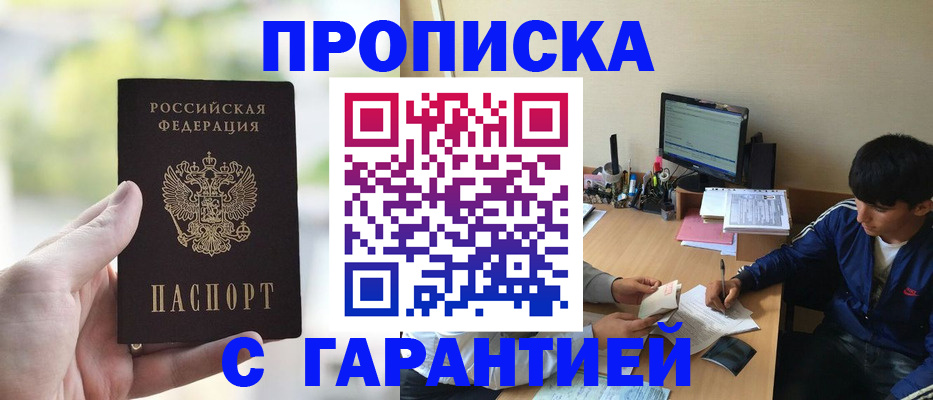 временная регистрация купить в Сыктывкаре