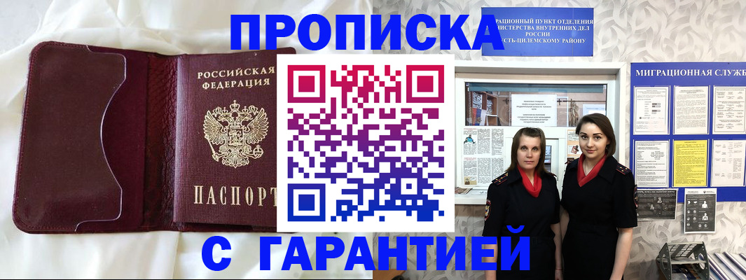 временная регистрация 2025 в Сыктывкаре