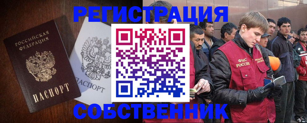 прописка паспорт в Сыктывкаре